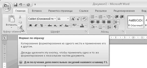 Можно ли выполнить рисунок непосредственно в среде word