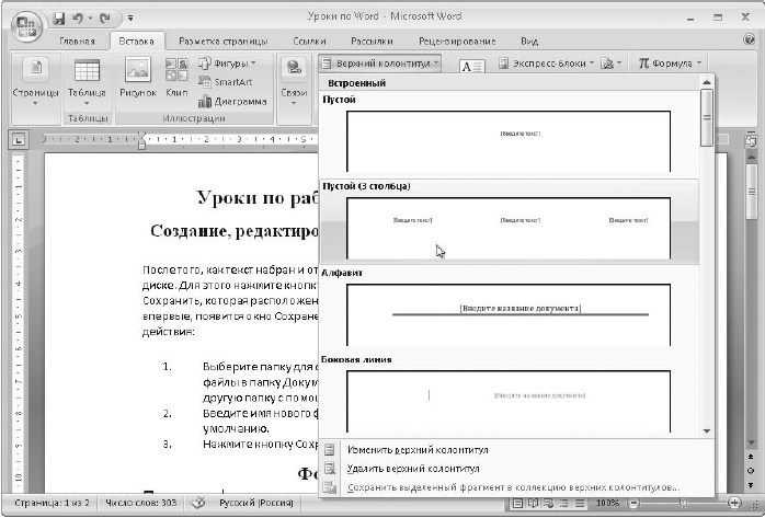 Как добавить колонтитул в презентации powerpoint