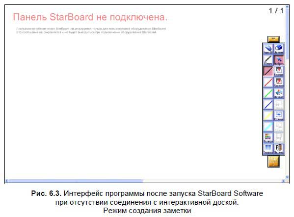 На представленном рисунке при работе над презентацией в ms powerpoint пользователь находится в режиме