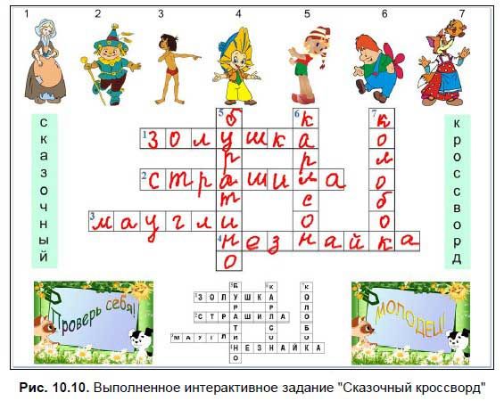 Интерактивные задания картинки