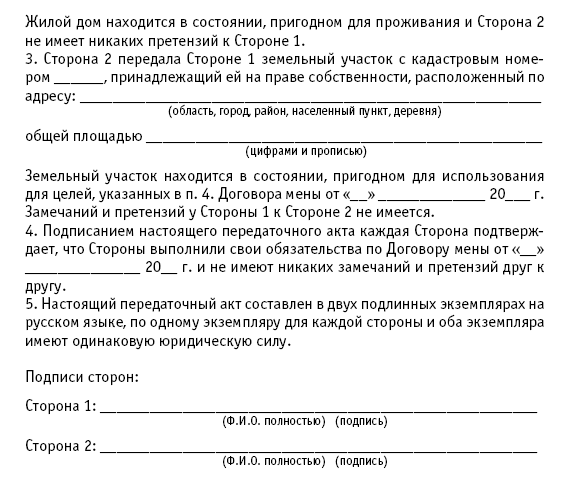 Стороны не имеют претензий друг к другу. Стороны претензий не имеют по договору. Соглашение об отсутствии претензий. Соглашение об отсутствии претензий по договору. Соглашение об отсутствии претензий по имуществу.