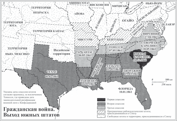 Гражданская война в сша контурная карта