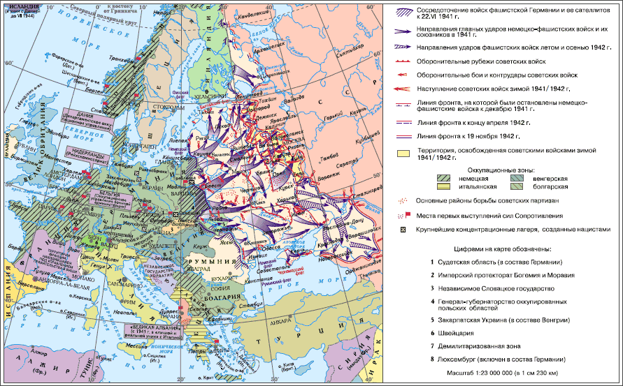 Карта великая отечественная война ноябрь 1942 май 1945