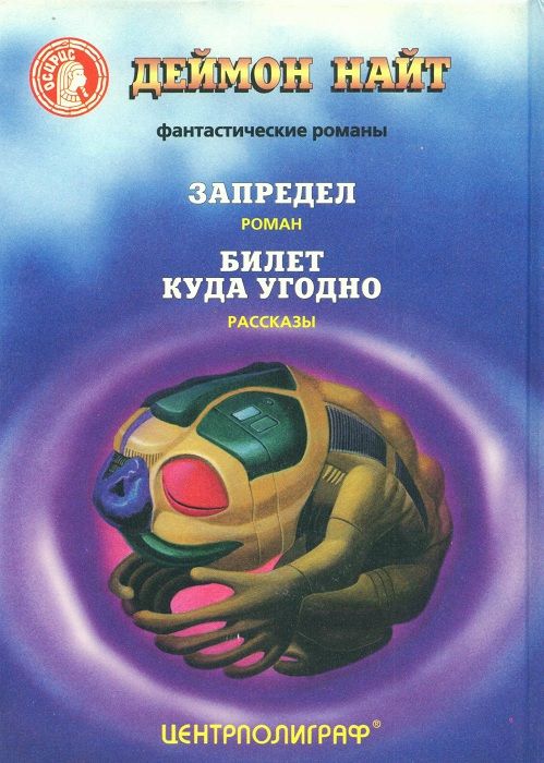 Карта куда угодно книга