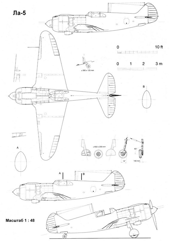 Ла 5 фн чертеж