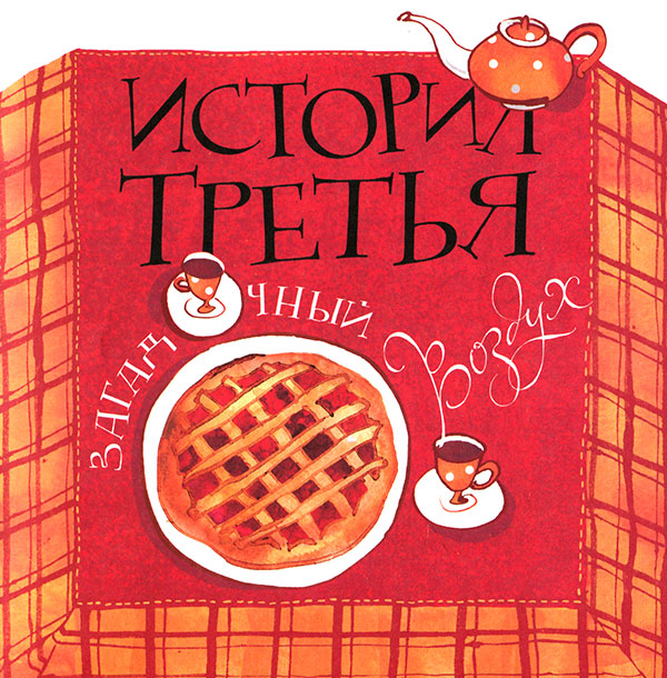 Книга закулисье. Геннадий Киселёв кулисы. Геннадий Киселев кулисы или. Киселев кулисы или посторонним вход разрешен. Книга кулисы Киселев.