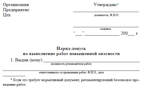 Согласовано в документах образец как пишется и утверждено