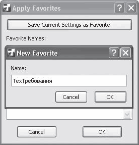 Как выглядит mac адрес. Current setup телефон. Current settings. Прокси для торрента. Mac-адрес.
