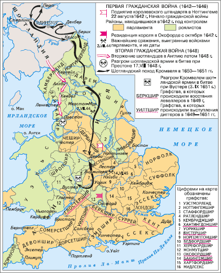 Покажите районы находившиеся к концу 1643 г под властью парламента и короля контурная карта