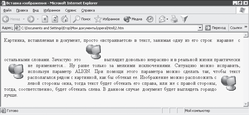 Как сделать картинку слева а текст справа html