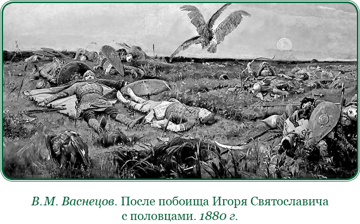 Васнецов побоище игоря с половцами. Васнецов после битвы Игоря с половцами. Васнецов после побоища Игоря Святославича с половцами. Виктор Васнецов после побоища Игоря. Виктор Васнецов после побоища Игоря Святославича с половцами 1880 год.