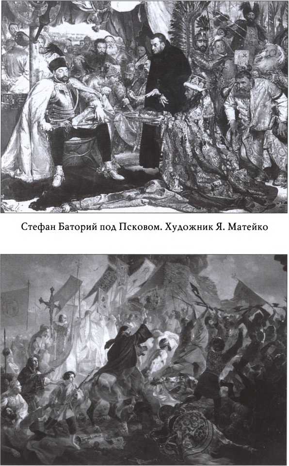 Осада пскова стефаном баторием картина брюллова