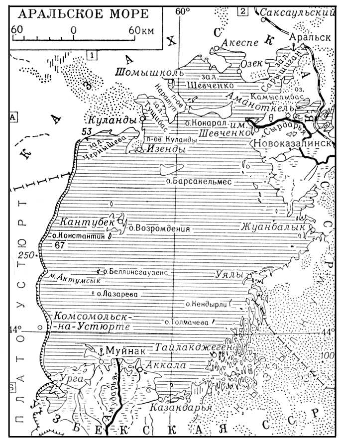 Аральском море на карте. Аральское море 19 век карта. Карта Аральского моря 1950. Аральское море карта 19 века. Аральское море в 1940 г на карте.