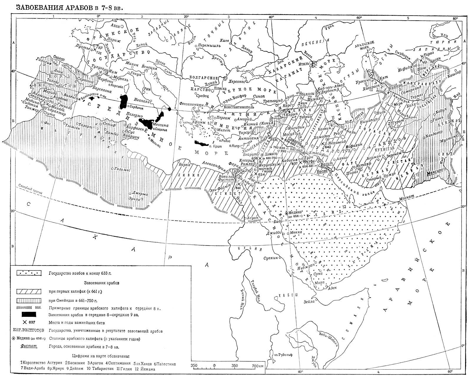 Арабские завоевания карта