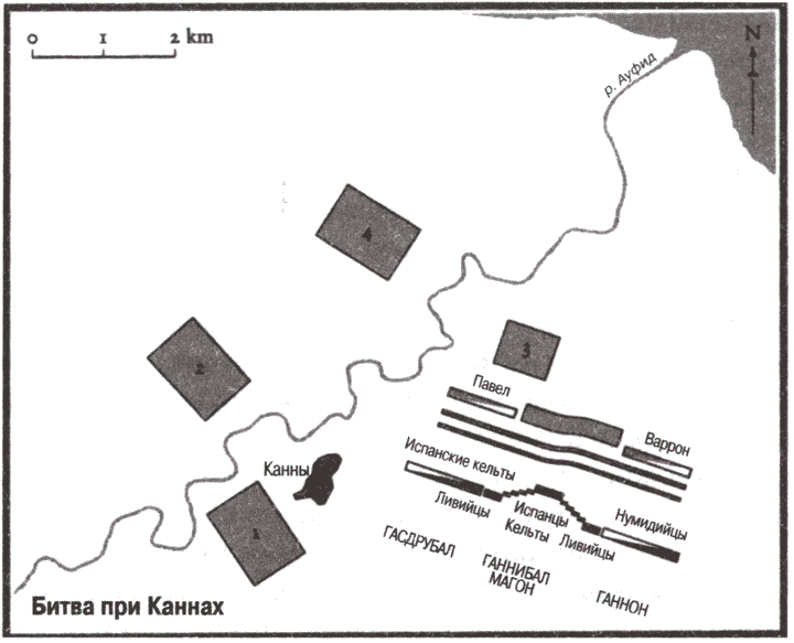 Схема битвы при каннах 5 класс история