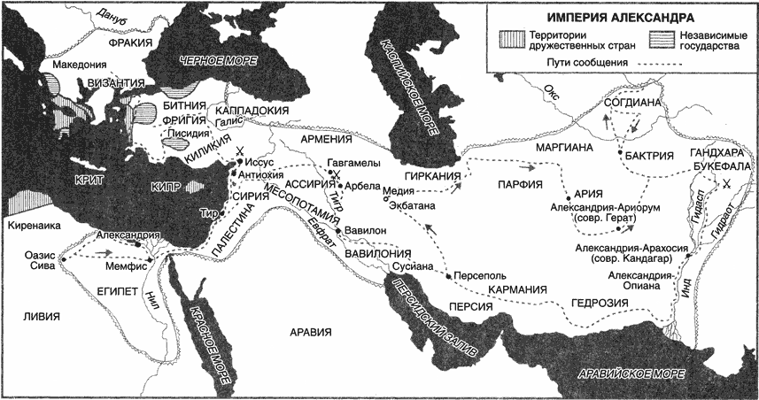Персия и македония. Империя Македонского на карте.