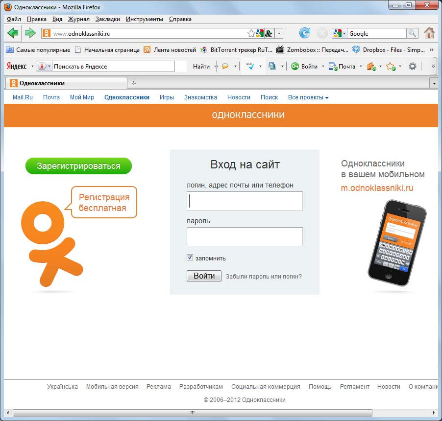 Зайдите на сайт http://odnoklasniki.ru - наберите в адресной строке браузер...