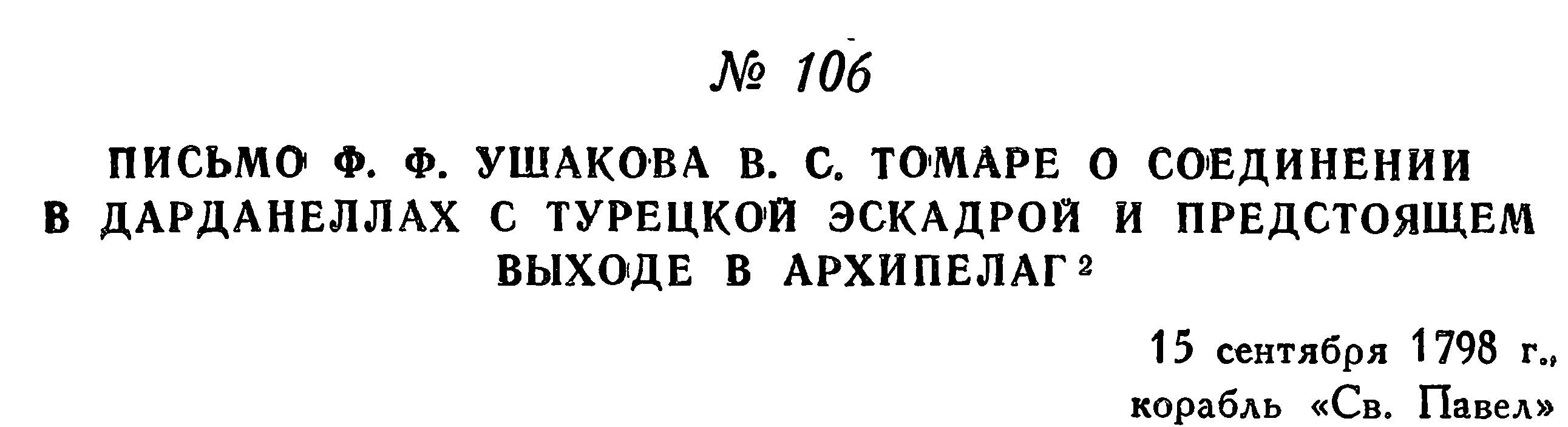 106 письменно. русский язык 5 класс 1 часть стр. памятка потребителю при покупке товара. русский язык 5 класс упражнения 231 ладыженская. 106 письменно.
