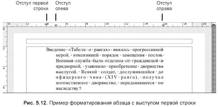 Соотнеси маркеры на изображении с их назначением отступ слева отступ справа отступ первой строки