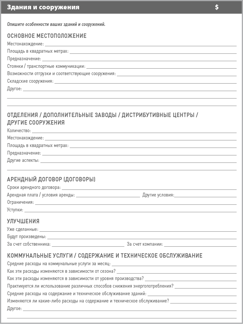 Ронда абрамс бизнес план на 100 стратегия и тактика эффективного бизнеса