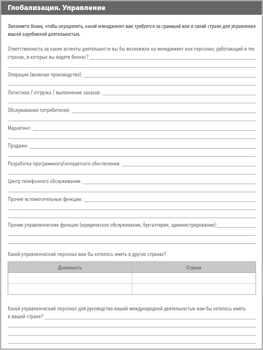 Биография работника образец