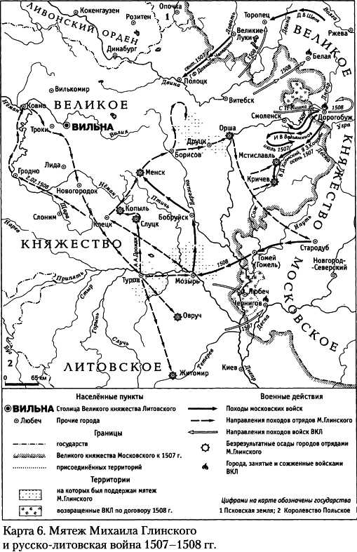 Русско литовская война карта