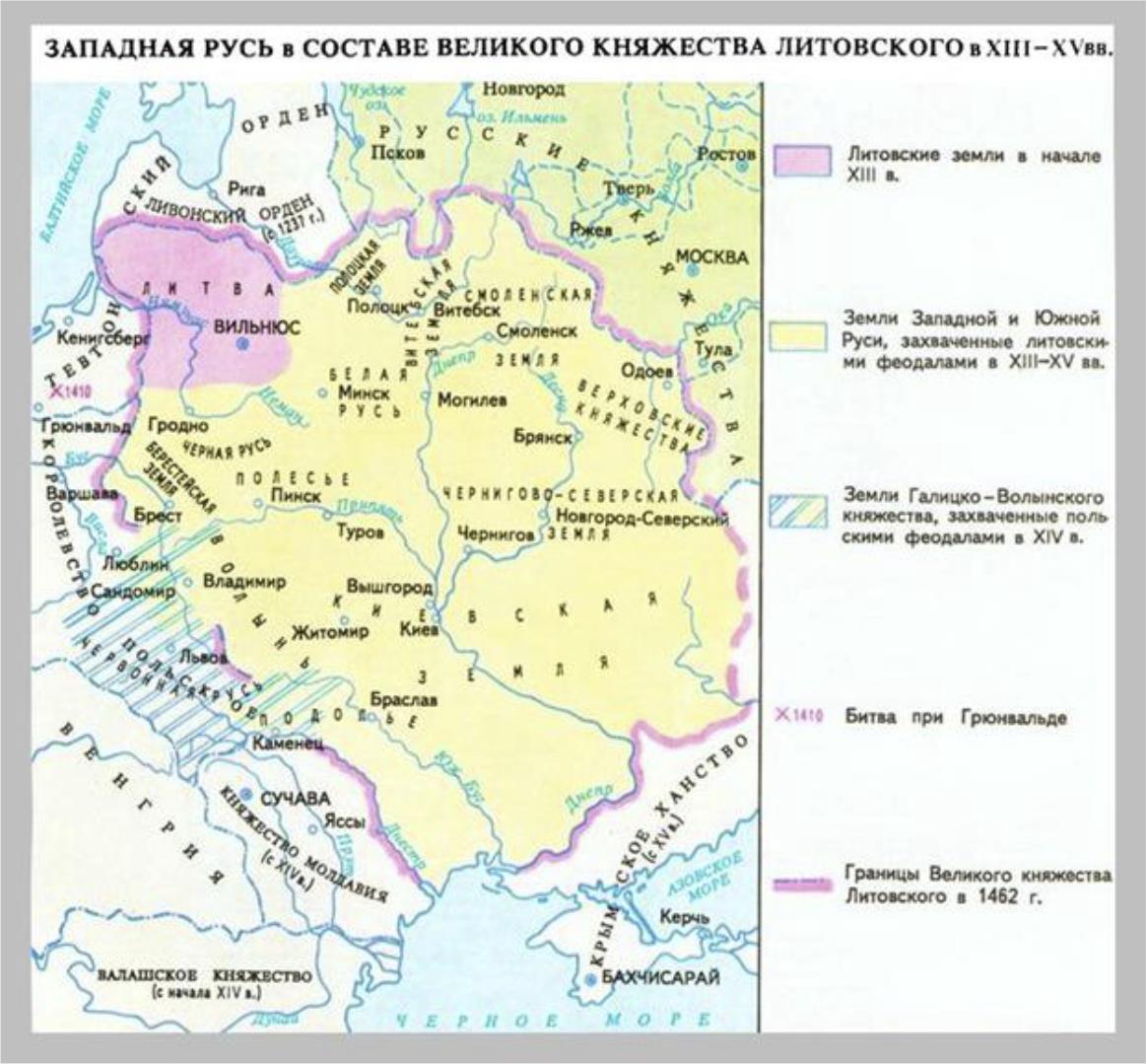 Русские земли вошедшие в состав литовского княжества