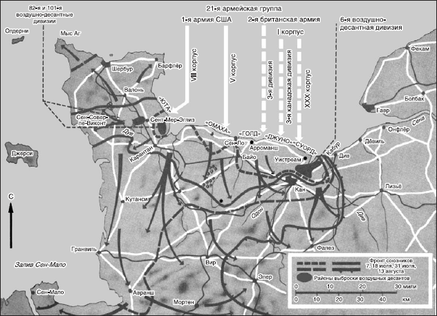 План высадки союзных войск в нормандии план