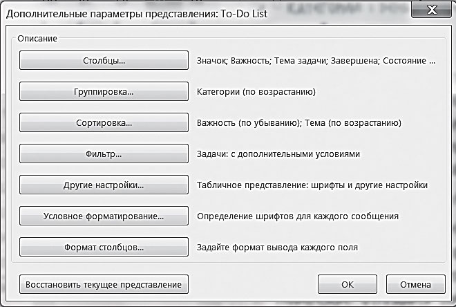 Списки описание. Группировка задач значок. Категории по возрастанию.