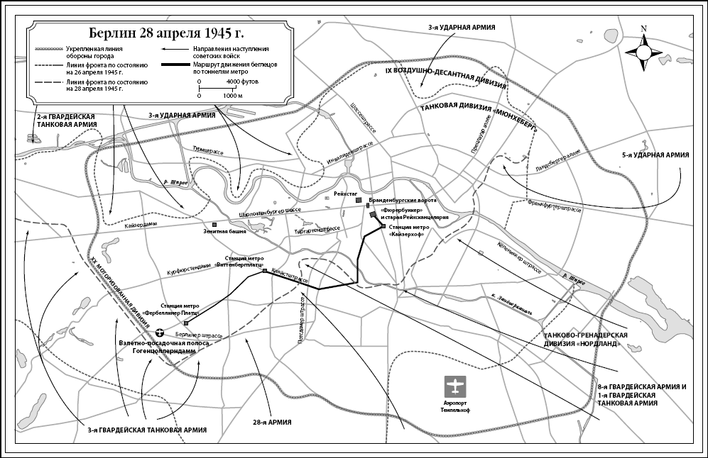 Карта захвата берлина 1945