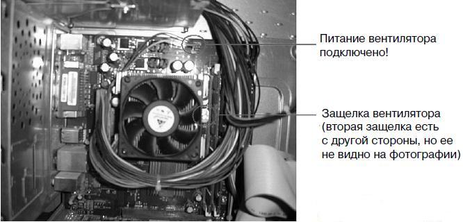 Как установить кулер с защелками