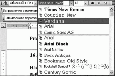Гарнитура шрифта в ворде. Шрифт times roman. Шрифт times new roman. История создания шрифта arial. Алфавит times new roman.