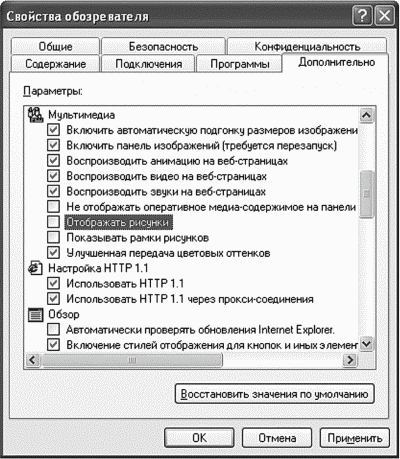 Отключение рисунков анимации в opera