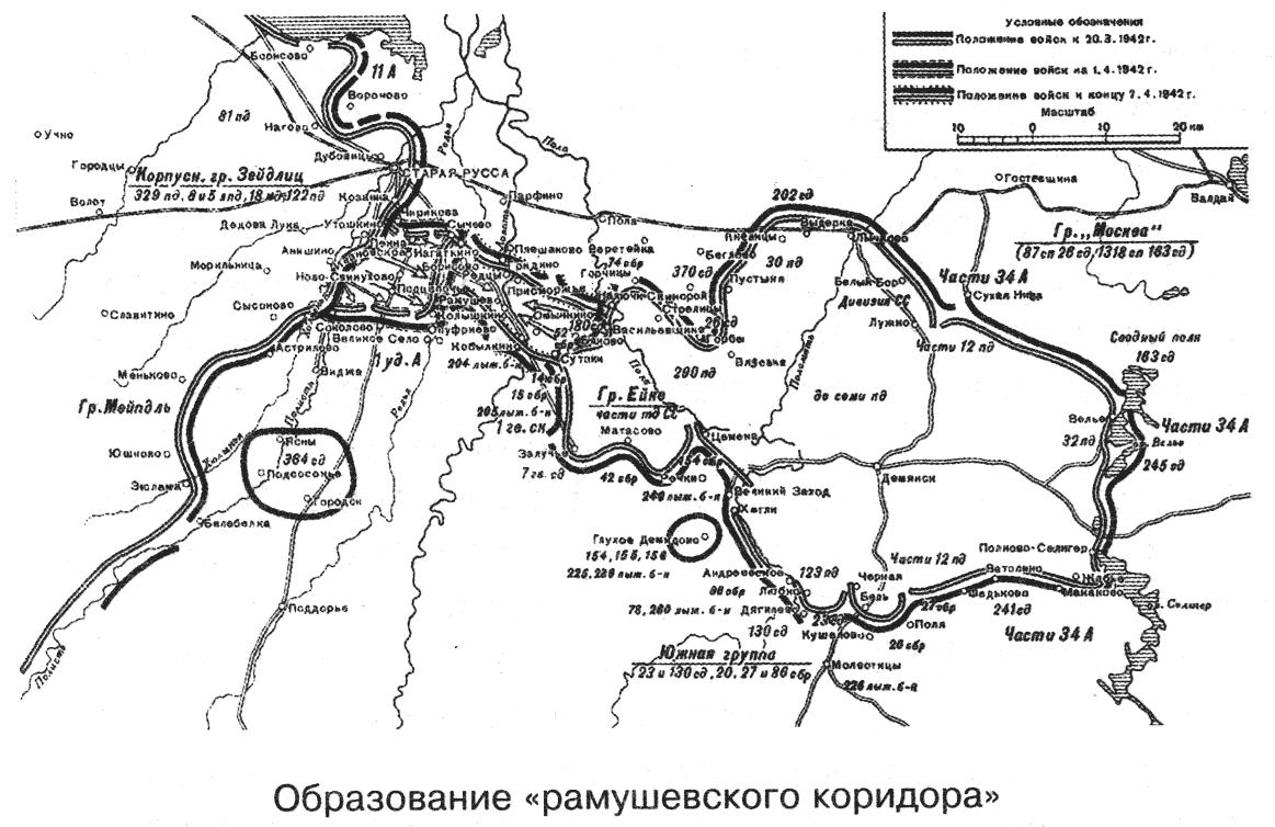 Рамушевский коридор карта боевых действий