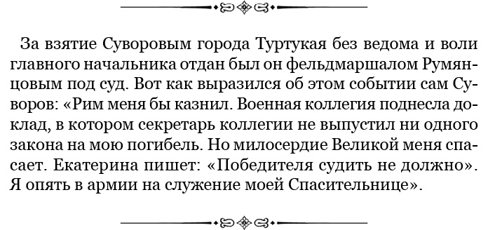 Предварительно донес я вашей светлости что крепость храбростью порученного мне войска взята егэ