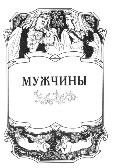 Князь барсов том 5