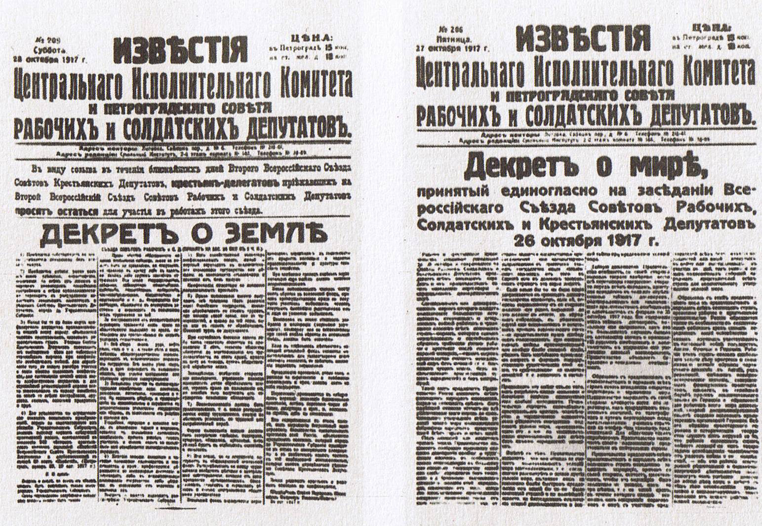 Законы 26 октября. Декрет о мире 1917. Декрет о мире и декрет о земле 1917. Декрет о земле съезда советов рабочих и солдатских депутатов. Революция 1917 Октябрьская декрет о мире.