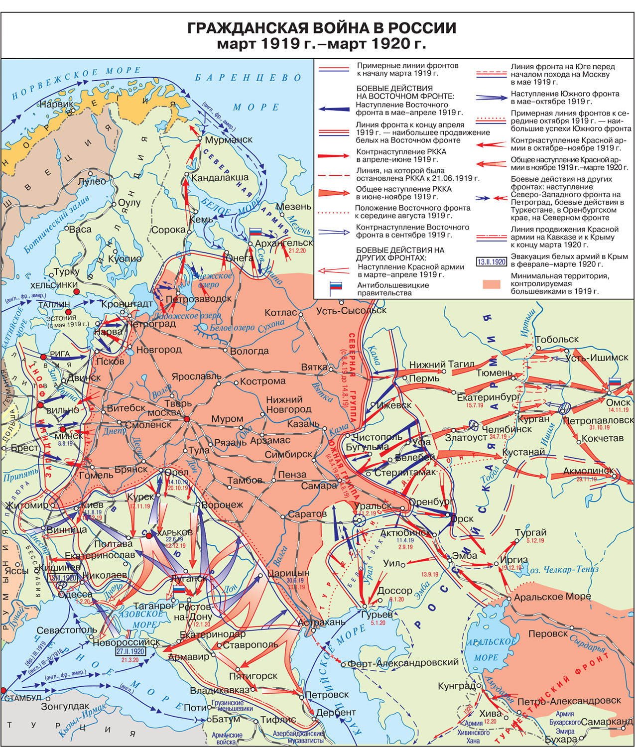 Гражданская война в россии 1918 1920 контурная карта