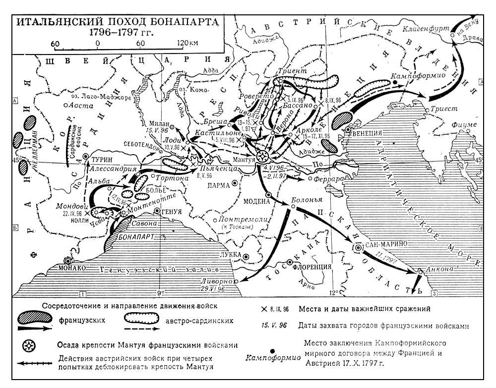 Итальянская компания наполеон карта