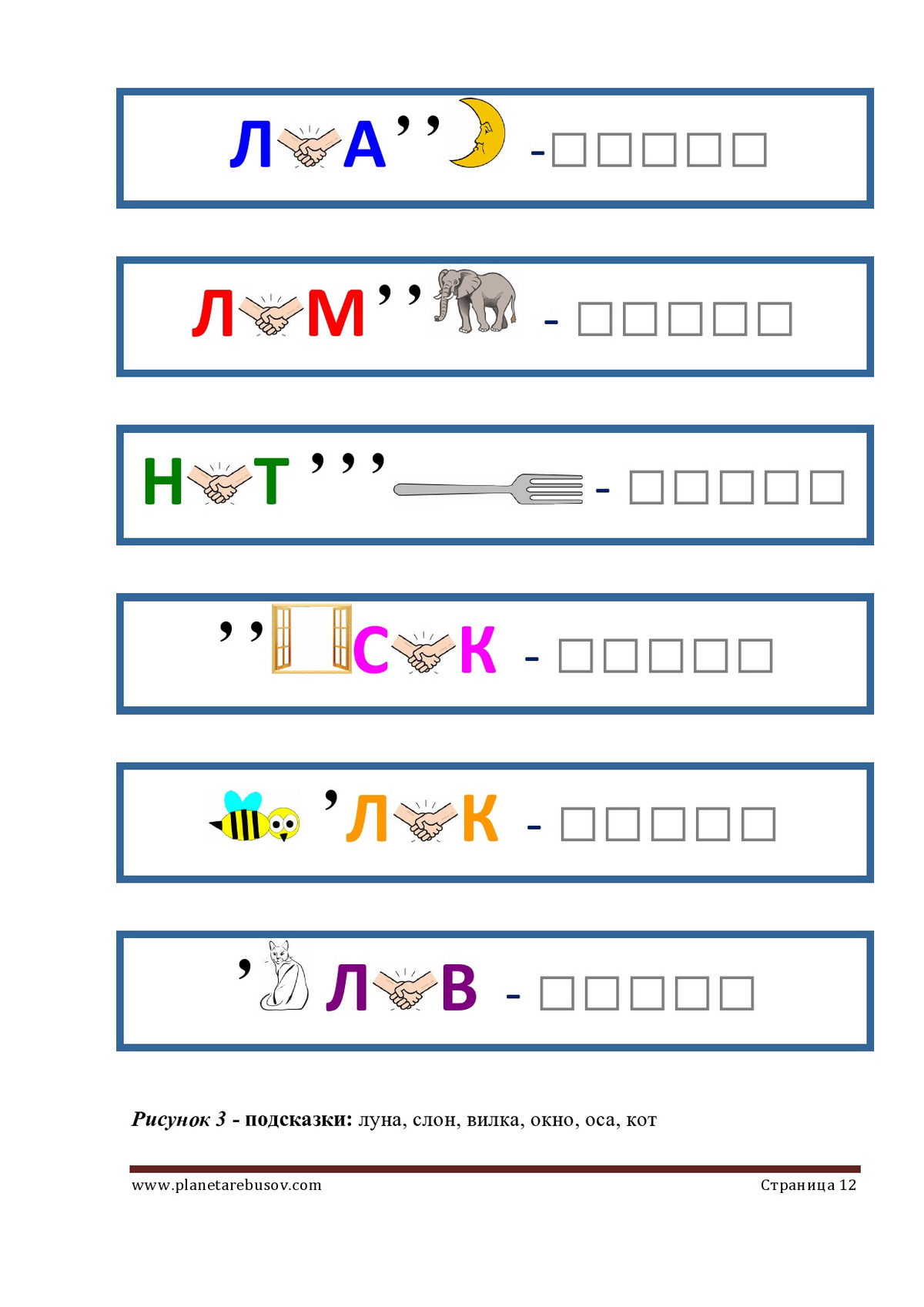 Типы ребусов. Виды ребусов. Ребус Планета. Проф пресс развиваем интеллект ребусы. Информация о планетах в форме ребусов.