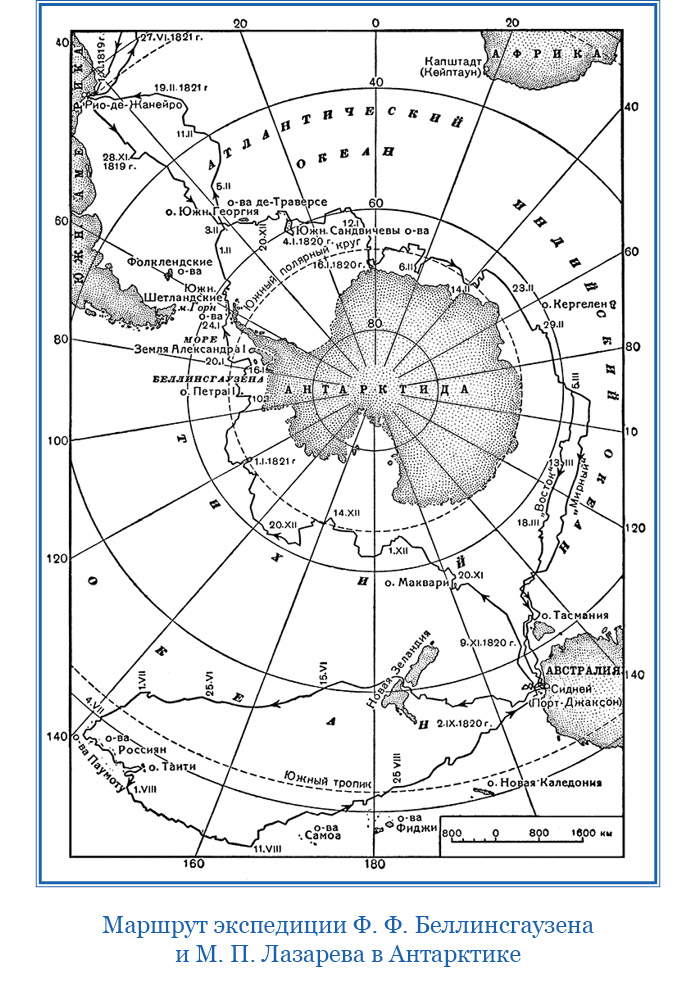 Карта путешествий лазарева и беллинсгаузена