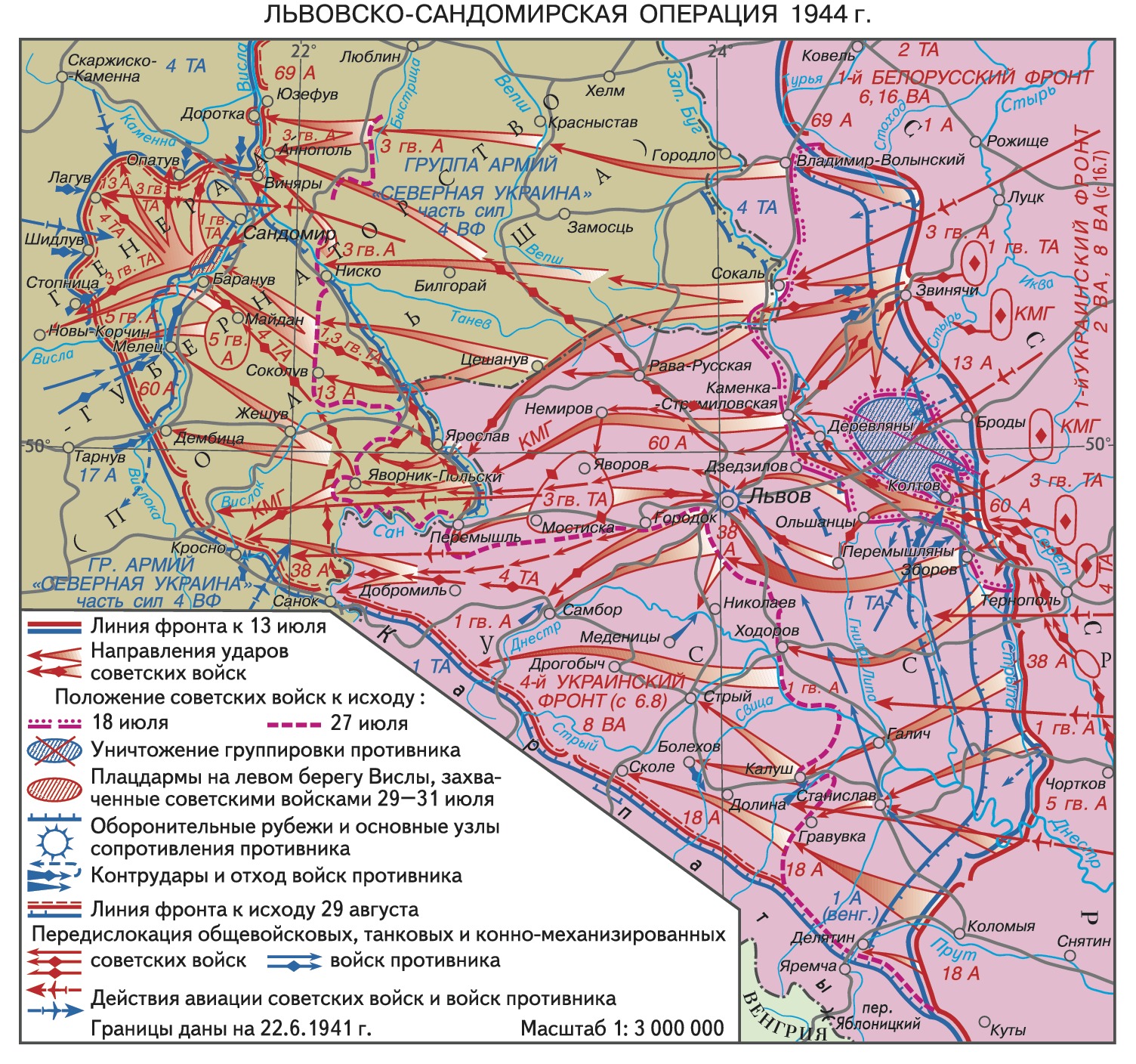 1944 где шли бои. Львовско Сандомирская наступательная операция 1944 года. Льво́вско-Сандоми́рская опера́ция (13 июля — 29 августа 1944). Освобождение Западной Украины 1944 карта. Карта Львовско-Сандомирская операция 1944.