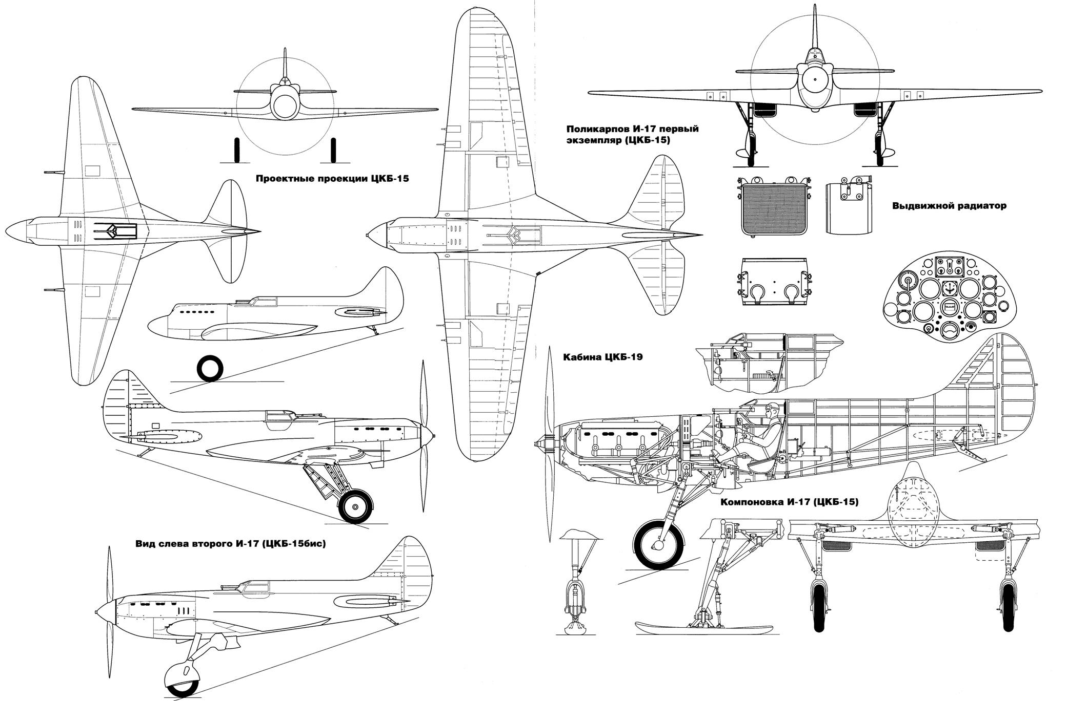 И 16 чертежи. И 17 Поликарпова. Итп м1 самолет. Чертежи самолет Поликарпов и 185. Поликарпов и-15 чертеж.