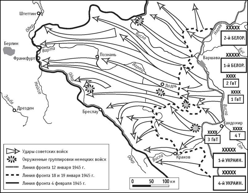 Висло одерская операция. Карта Висло-Одерской операции 1945. Висло-Одерская операция карта. Висло-Одерская операция карта ВОВ. Висло-Одерская операция карта боевых действий.