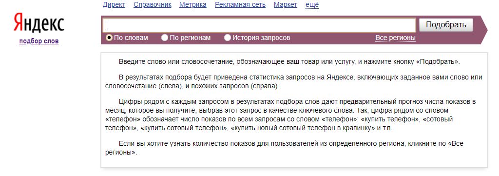 Ввести услугу. Сео вайлдберриз. Слова о поисковиках. SEO продвижение, Ключевая фраза. Сео продвижение на вайлдберриз пример.