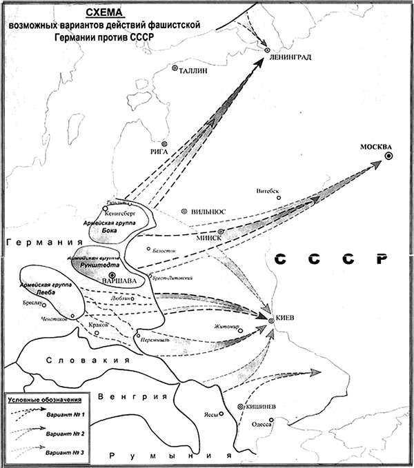 План войны против ссср разработанный фашистской германией в 1940 г назван именно так в честь