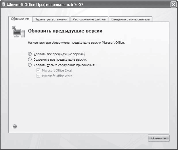 Версии office 2007. Установка пакета программ Microsoft Office. Офис ворд.