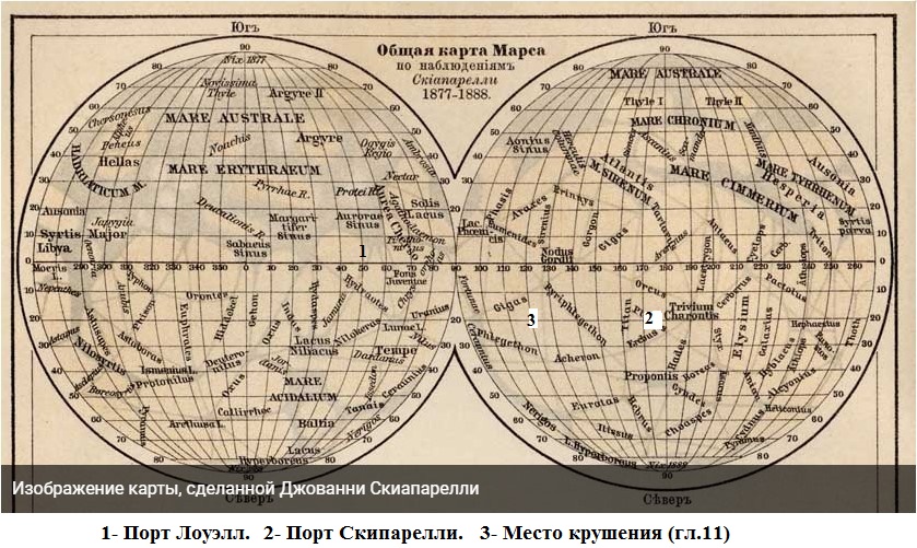 Полная карта марса