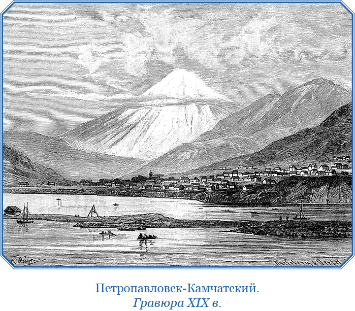 Первая экспедиция на полуостров камчатка. Гравюра Петропавловск Камчатский. Охотский порт гравюра. Гравюра Охотск. Камчатка гравюра.