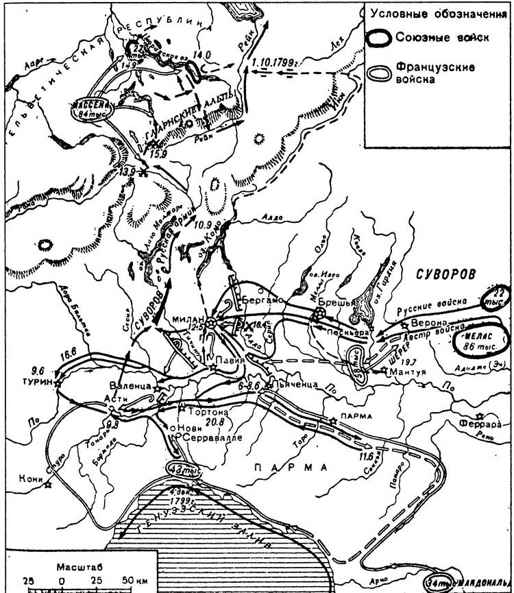 Контурная карта итальянский и швейцарский походы а в суворова 1799 г контурная карта гдз